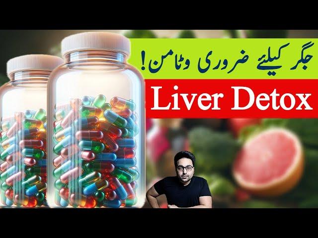 Dr. Zee:The BEST Vitamin to Cleanse a Fatty Liver | डॉक्टर ज़ी