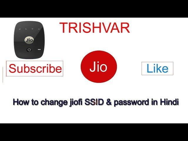 JioFi - How to Change JioFi Name (SSID) and Password in hindi [TRISHVAR]