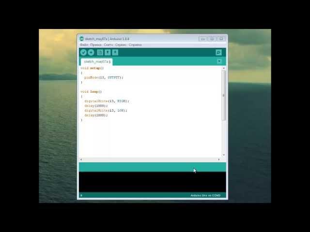 Уроки arduino. Урок 1. Мигание светодиодом