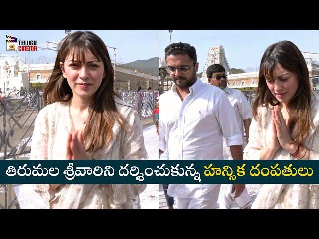 Hansika Visits Tirumala Tirupati Temple | Tollywood Celebrities at Tirumala | Mango Telugu Cinema