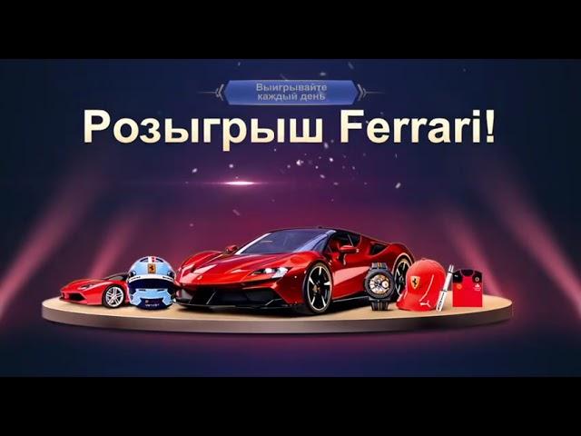 Розыгрыш Ferrari на бирже MEXC