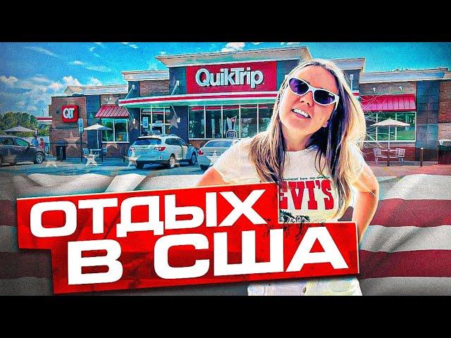 Семейный Идеал: Летний Отдых на Лодке в США