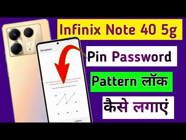 Infinix Note 40 5g me screen lock pattern kaise lagaye // how to set pattern lock in infinix note 40