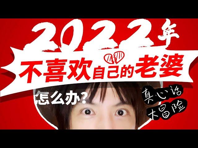 【单身狗慎入&干货】七年之痒如何破？不再喜欢对方因为何？不是简单的腻了！直面难以启齿的真相吧！