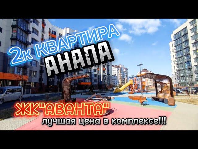 КВАРТИРА в АНАПЕ/МОРЕ 700м/ВЫГОДНО #недвижимостьанапа #анапа #квартира #недвижимость #купитьквартиру