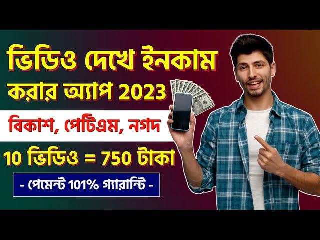 taka inkam kora apps 2023 | online income | online income 2023 | taka income apps | bd earning app