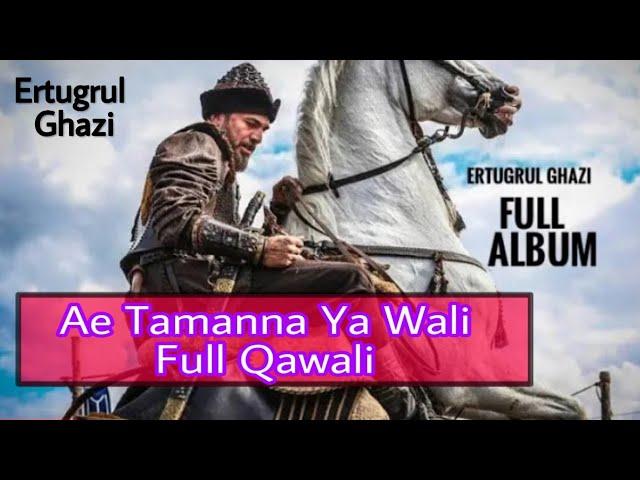 Ae Tamanna Ya wali, Ae Wali ibne Ali | Ertugrul Ghazi | Full Qawali