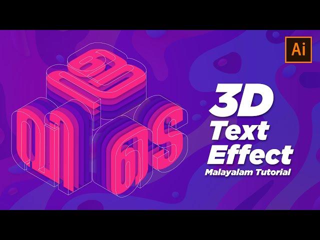 3D Text Effect in Adobe Illustrator |  Malayalam Tutorial