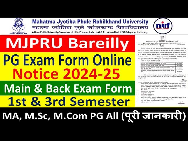 MJPRU BLY PG MAIN & BACK EXAM FROM ONLINE NOTICE 2024-25 √  PG Main & Back Form For MA,M.Sc, M.Com