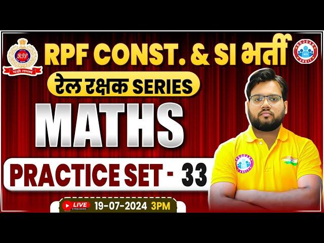 RPF Math Practice Set #33 | RPF SI & Constable 2024 | RPF Math Class 2024 By Aakash Sir