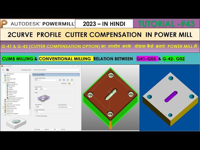 Powermill 2d Cutter compensation | 2d Curve Profile | G41 & G42 Code |Climb & Conventional milling