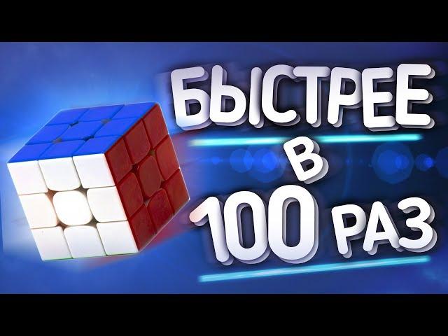 Собирай как профи. Кубик Рубика 3х3 ФИНГЕРТРИКСЫ - это УСКОРИТ твои сборки. Как вращать 3х3?