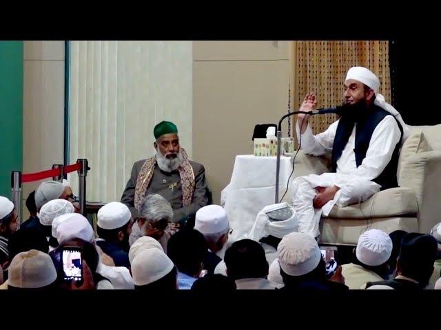 Maulana Tariq Jameel Latest Bayan - May 2017 | Recorded From Toronto, Canada
