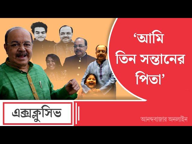 Sovon-Baishakhi Father's Day | তিন সন্তানের কথা বলতে গিয়ে আবেগপ্রবণ কলকাতার প্রাক্তন মেয়র