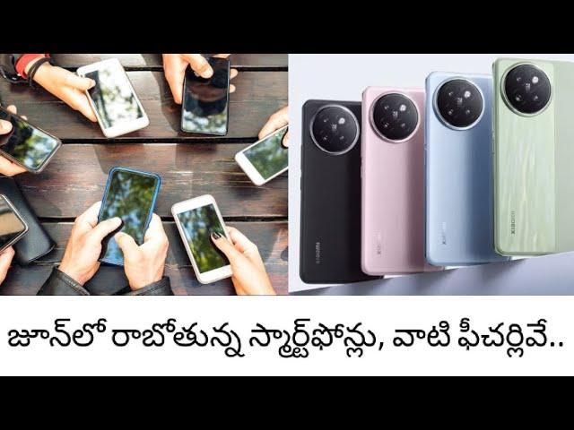 Best Smartphones Which Are Going To Launch In June Month @GopiNadhTech