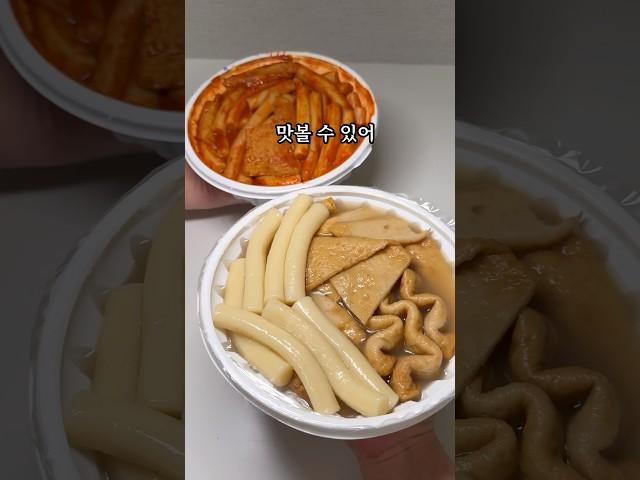 4500원 용문시장 떡볶이