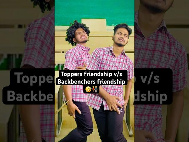 Toppers friendship v/s Backbenchers frien…..