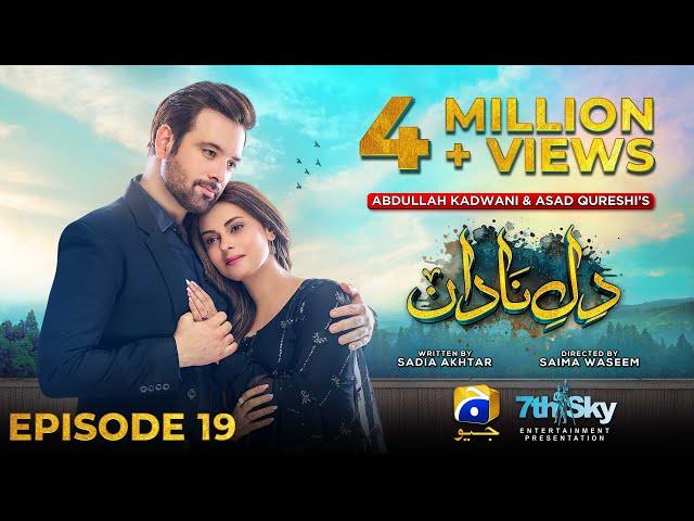 Dil-e-Nadan Episode 19 - [Eng Sub] - Mikaal Zulfiqar - Amar Khan - Ali Abbas - 15th October 2024