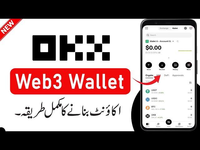 How to Create Web3 Wallet on OKX | OKX Web3 Wallet Kaise Banaye | OKX Web3 Wallet Account