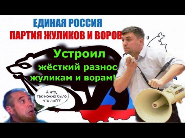 Бондаренко: Верните народу богатство страны! Депутат устроил разнос жуликам и ворам!