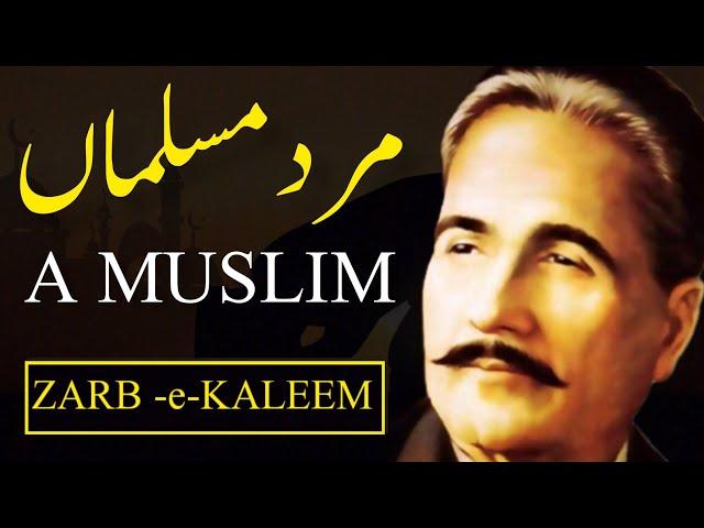 Zarb-e-Kaleem | Mard-e-Musalman | Har Lehza Hai Mumin | Allama Iqbal | smmughal