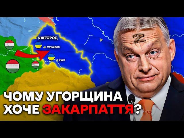 Чому Закарпаття НЕ Угорське!? Вся Історія Регіону на Карті