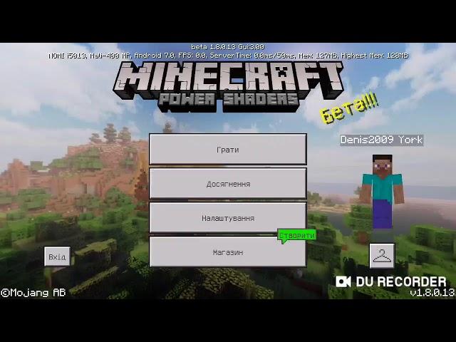 Пробую шейди в Minecraft