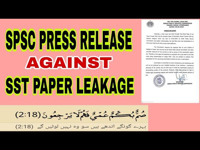 SPSC Paper Leakage Case & Press Release| SST Paper Leakage