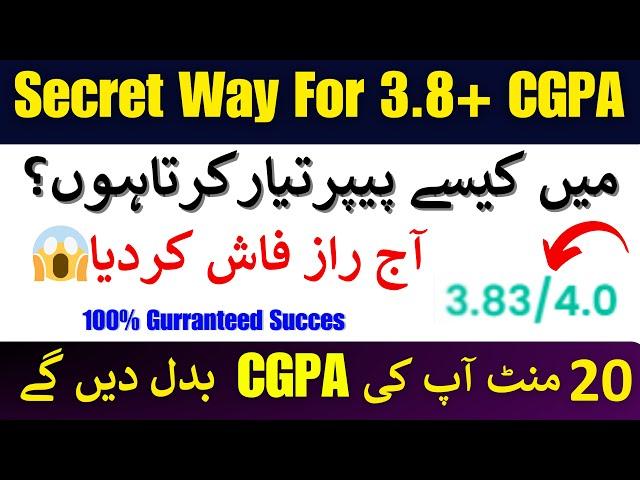 MY Secret Way to Get 3.8+ CGPA | VU Mid Term Prepration Fall 2023 || How To Get 4.0 CGPA?Gurrantee