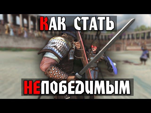 КАК НАГИБАТЬ в Mount and Blade II: Bannerlord - Гайд для новичков