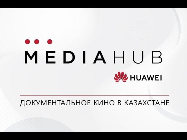 Huawei Media Hub 2021. Канат Бейсекеев, режиссёр: как снять документалку в Казахстане