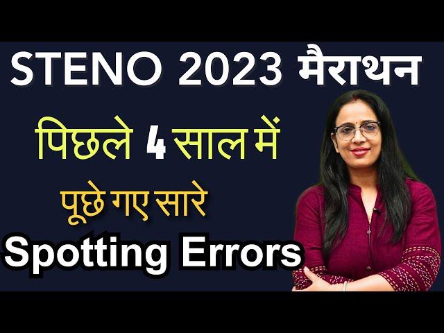 Marathon of Spotting Errors Asked in SSC STENO Exams in Last 4 Years || PYQs || Rani Ma'am