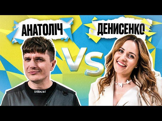 НАТАЛКА ДЕНИСЕНКО vs АНАТОЛІЙ АНАТОЛІЧ! Змагання з українсьої мови. Солов'їне шоу №37.