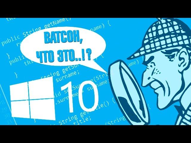 Полностью ОТКЛЮЧАЕМ СЛЕЖКУ в WINDOWS 10