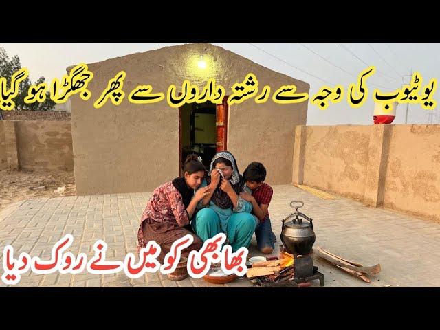 The Real Rural Life Pakistan | Pure Mud House Life | Pakistani family vlog