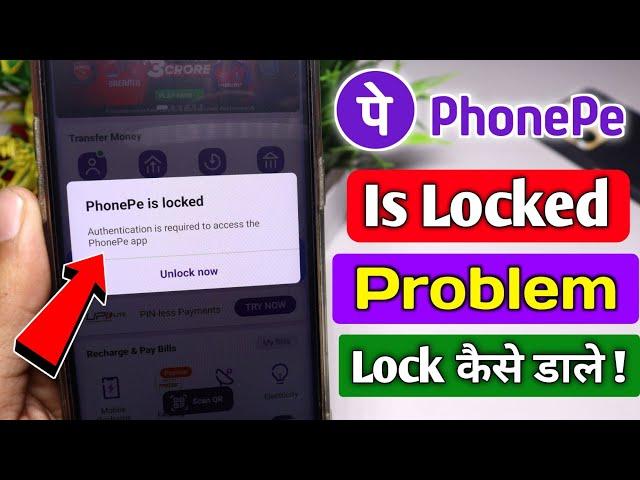 authentication is required to access the phonepe app | phonepe locked how to unlock | phonepe unlock