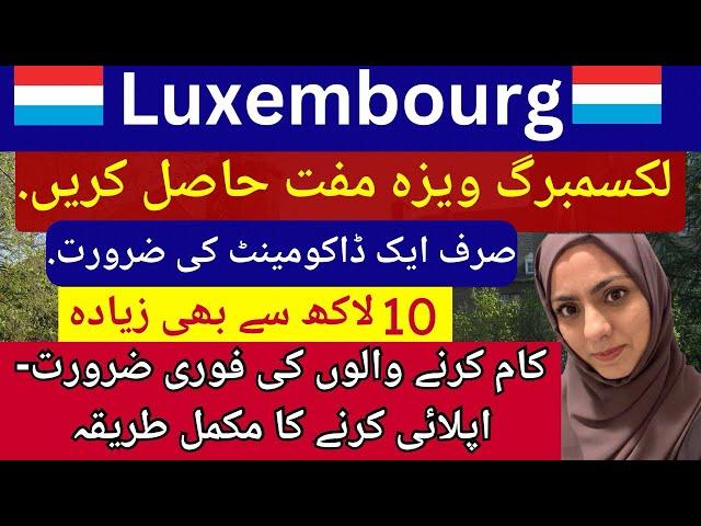 Luxembourg free work permit 2024 - jobs in Luxembourg full guide - luxembourg salary and tax