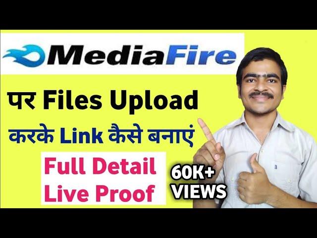 Mediafire Website par Files Upload karke Link Kaise Banaye | How to Upload Files on MediaFire & Link