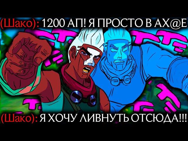 Экко - 1200 АП НА 30 МИНУТЕ!! МИРОВОЙ РЕКОРД!! | Лига легенд Экко | League of Legends