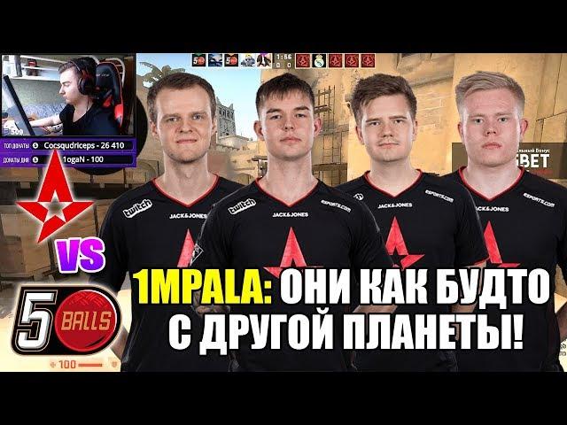 5BALLS ИГРАЮТ ПРОТИВ ASTRALIS НА ФЕЙСИТЕ