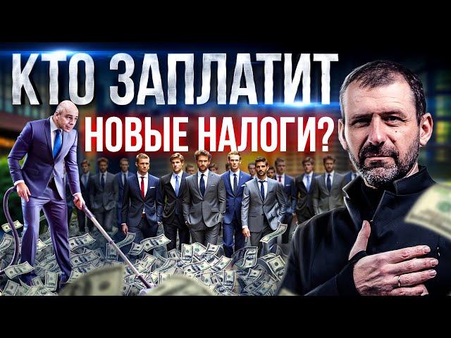 Что дает налоговая реформа? Военный бюджет и экономика России | Новый налог и НДФЛ | Рыбаков