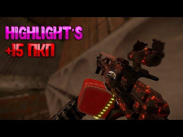 HIGHLIGHT"s | STALCRAFT | ZIVKAS PKP +15