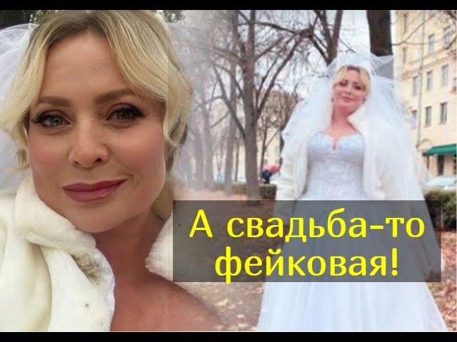 50-летняя актриса Светлана Пермякова сообщила, что вышла замуж