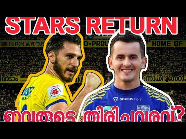 പ്രതീക്ഷ തരുന്ന കൂട്ടുകെട്ട് |Dimi & Luna Returns|Kerala Blasters vs Odisha FC|Kerala Blasters