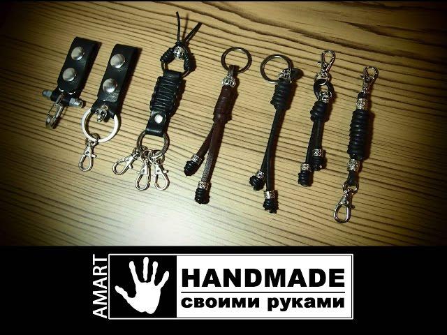 Handmade key rings leather