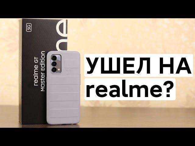  GONE to realme?  Why are THEY good and why is realme UI better? MIUI is resting on the SIDE!