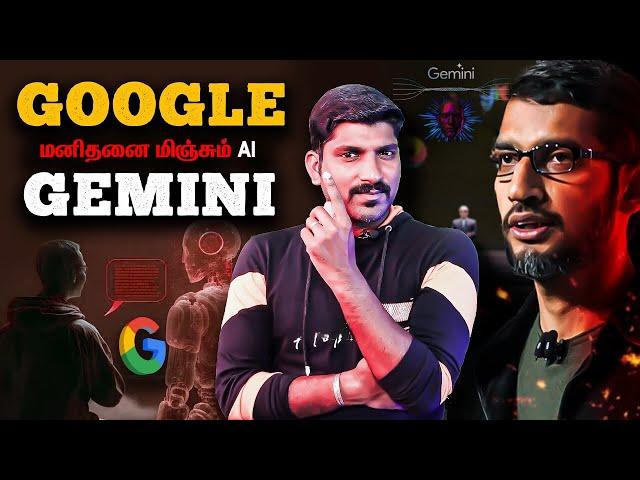 Google Gemini Explained in Tamil | மனிதனை மிஞ்சிய முதல் A.I | Pokkisham