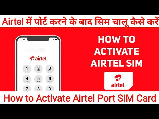 How to Activate Airtel Port SIM | Airtel MNP SIM Activation | Airtel Port SIM Ko Activate Kaise Kare