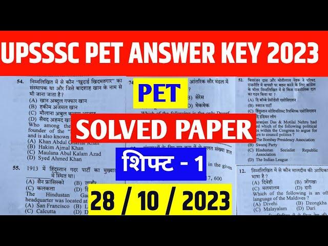 upsssc pet exam | upsssc pet answer key 2023 | pet exam solved paper | pet answer key shift 1|28 oct