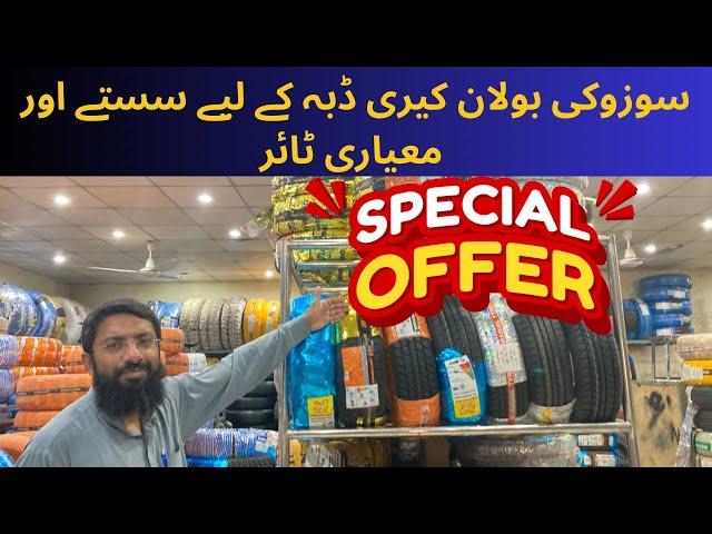 Best tyres for Suzuki Bolan Carry Dabba |165-70-R12 | کیری ڈبہ |